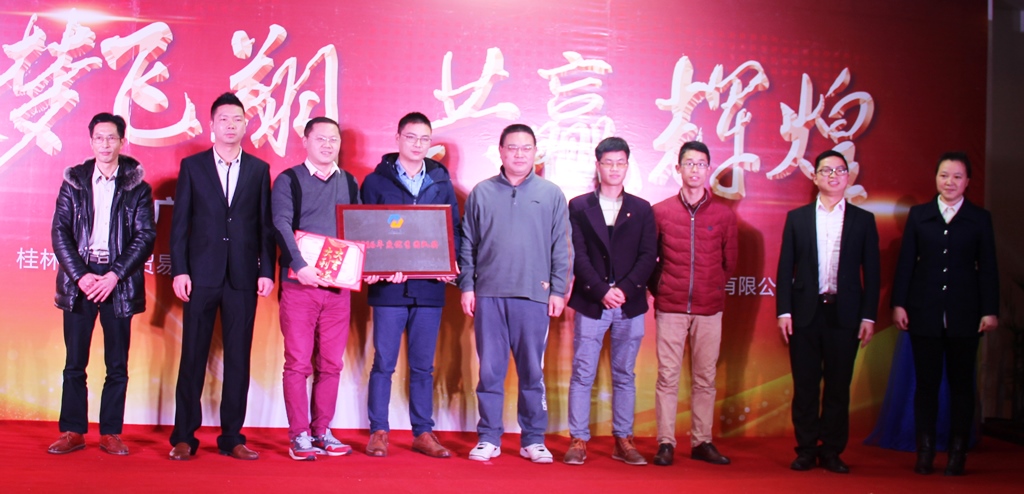 “乘夢(mèng)飛翔  共贏(yíng)輝煌”---廣西華翔貿易有限公司2016年度年會(huì )完美落幕